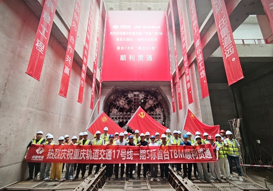 全線首條TBM區(qū)間順利貫通.jpg
